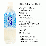 ONWATER(オンウォーター)　通常単品販売